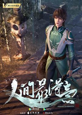 你被蒙音影先锋Av 天堂