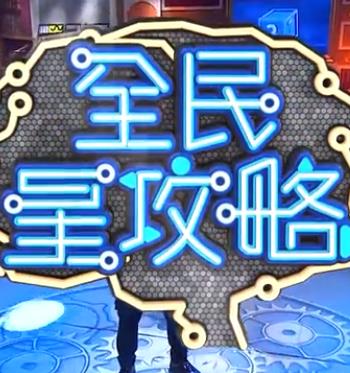 你还在被情感裹挟泰山诞生记 中文字幕
